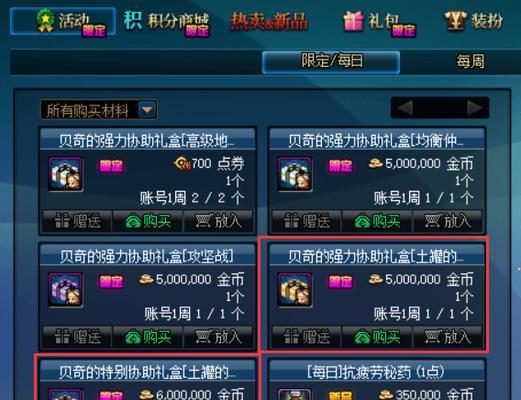 dnf魔盒消失的原因是什么？  第1张