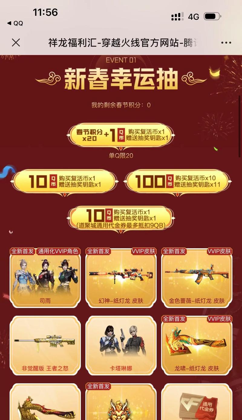 cf好友积分扣除的标准是什么？如何避免不必要的积分损失？  第1张