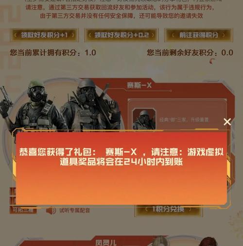cf好友积分扣除的标准是什么？如何避免不必要的积分损失？  第3张