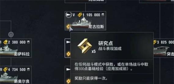 战舰世界剧情模式教学如何顺利通过？有哪些要点？  第1张