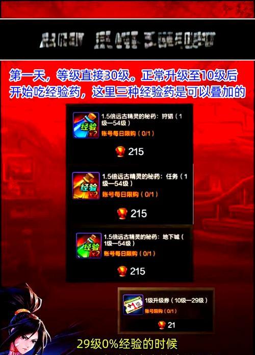 DNF提炼技能升级条件是什么？如何快速提升提炼等级？  第2张