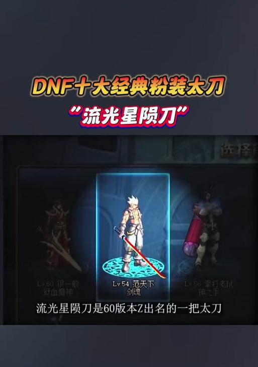 dnf手游噬魂推荐使用哪把刀？  第1张