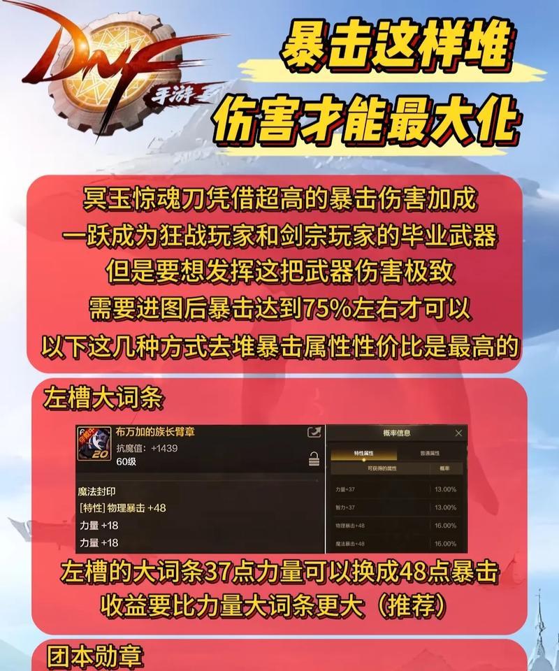 dnf手游噬魂推荐使用哪把刀？  第2张