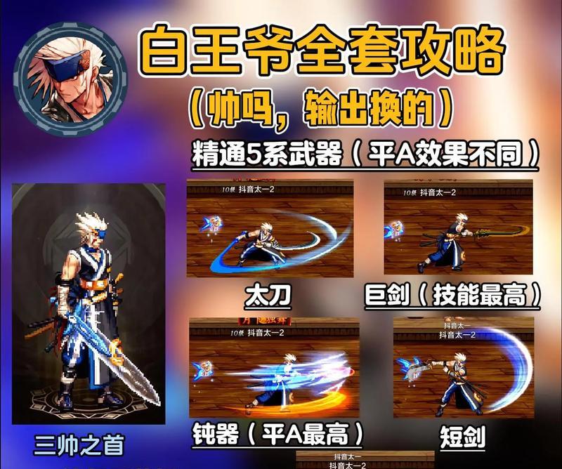 手游剑魂暴击堆叠技巧是什么？  第3张