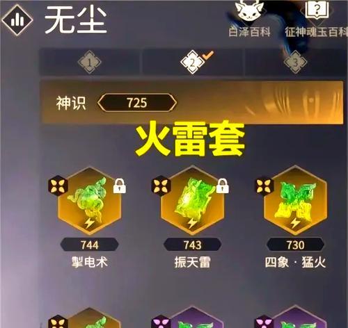 完美世界中魂器更换的方法是什么？注意事项有哪些？  第3张