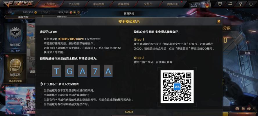 CF三加密码设置方法是什么？密码安全如何保证？  第2张