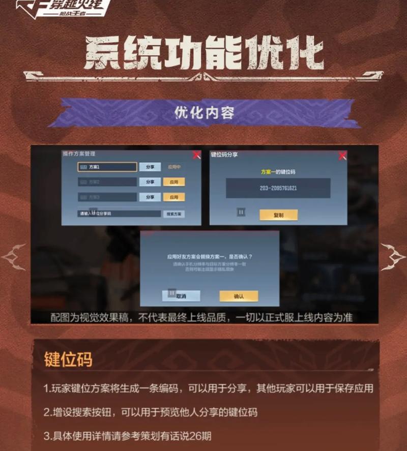 CF三加密码设置方法是什么？密码安全如何保证？  第3张