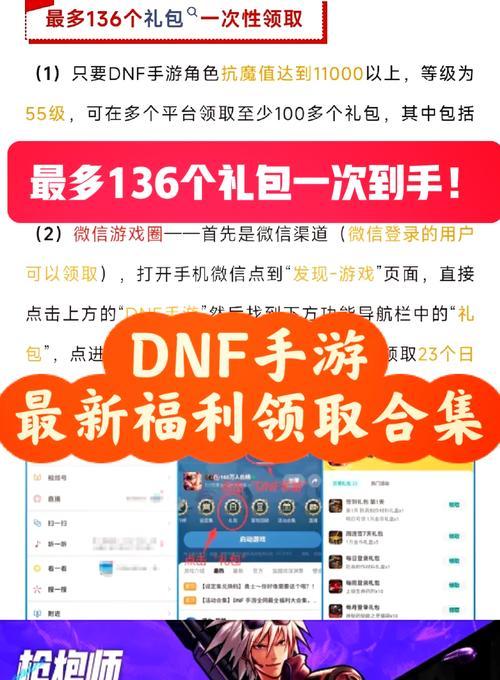 DNF中如何领取礼物装扮？领取后如何使用？  第3张