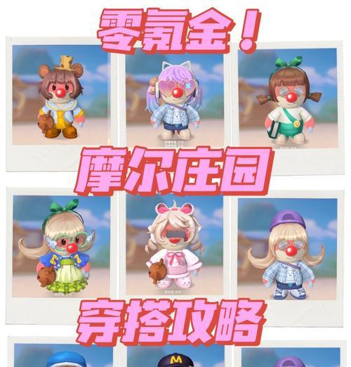 摩尔庄园逛农村玩法指南是什么？  第3张