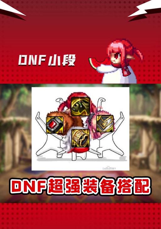 地下城小丑套装的制作方法是什么？  第2张