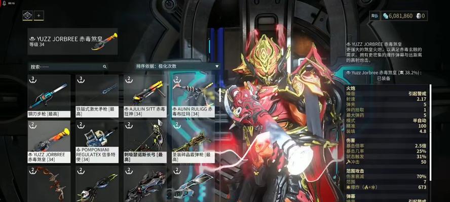 星际战甲火炮属性使用技巧有哪些？  第3张