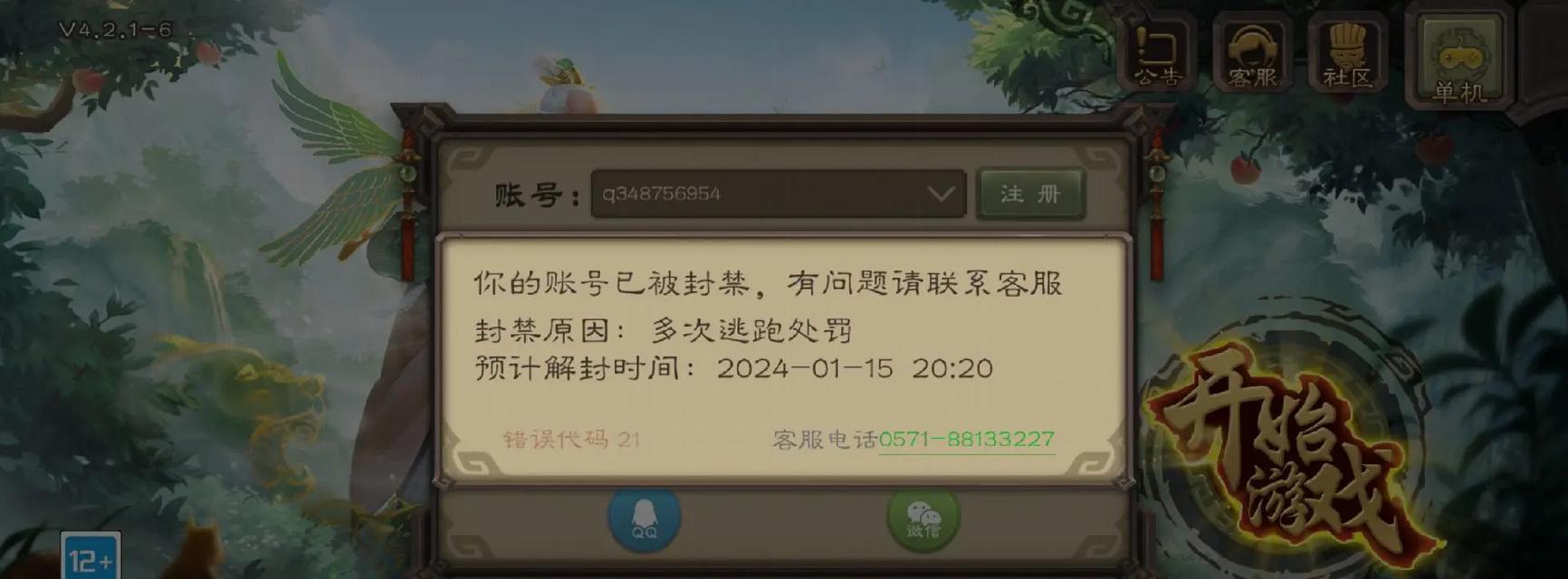 逃跑邮件在三国杀中有什么影响？  第3张