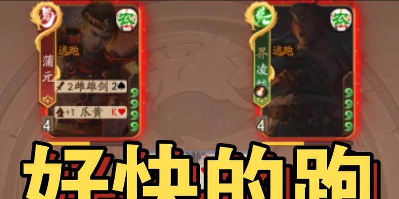 逃跑邮件在三国杀中有什么影响？  第2张