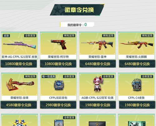 CF金色礼盒的获取途径有哪些？  第1张