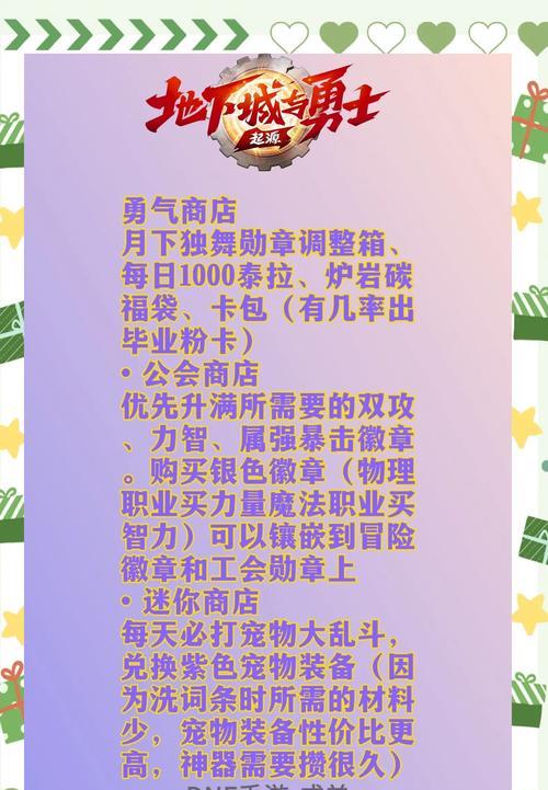 dnf活动材料兑换最划算的选择是什么？  第3张