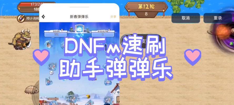 地下城端游快跑按什么键？操作快捷键是什么？  第1张