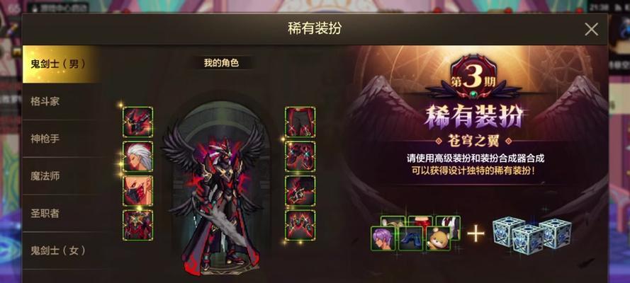 地下城手游装扮购买流程是什么？  第1张