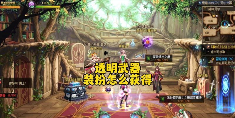 地下城手游装扮购买流程是什么？  第2张