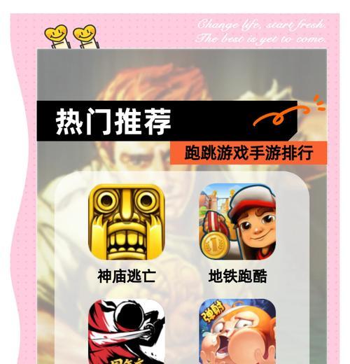 完美世界小时候跑酷的玩法是什么？如何快速掌握跑酷技巧？  第1张