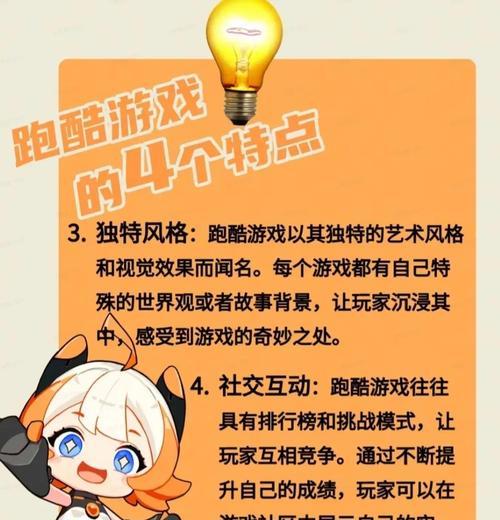 完美世界小时候跑酷的玩法是什么？如何快速掌握跑酷技巧？  第2张