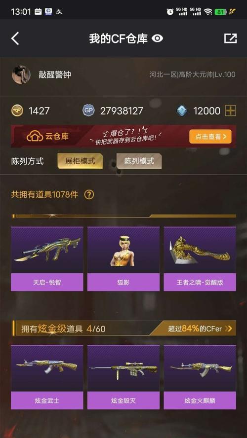 王幻一枪的最低点券消耗是多少？  第2张