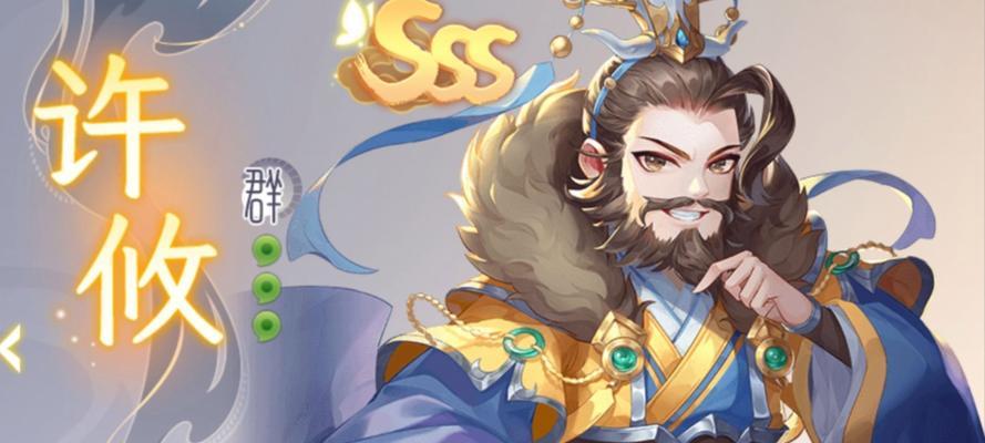 三国杀许攸皮肤有何特殊效果？如何获得？  第1张