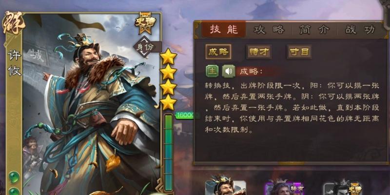 三国杀许攸皮肤有何特殊效果？如何获得？  第3张
