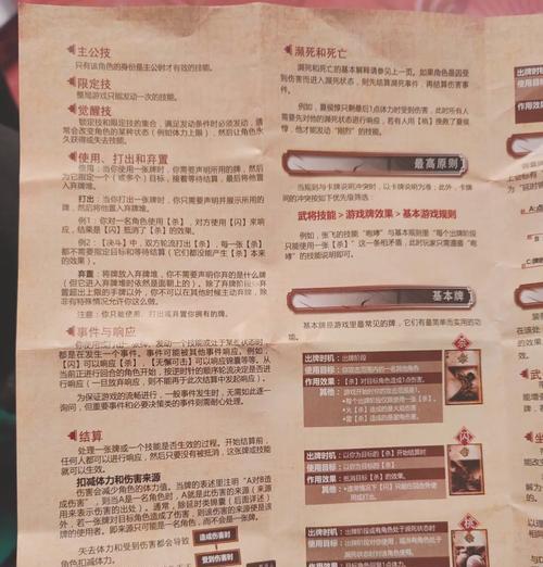 三国杀畅玩版入门版玩法指南是什么？新手如何快速上手？  第2张