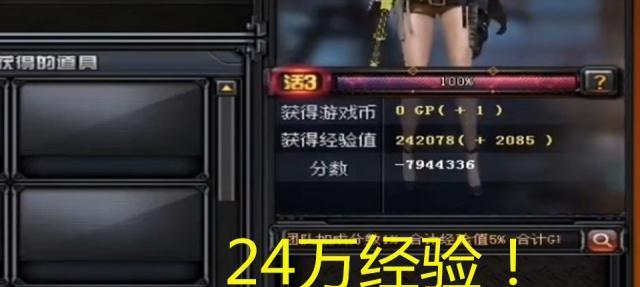 cf中打一个人可以获得多少经验？经验获取有哪些技巧？  第1张