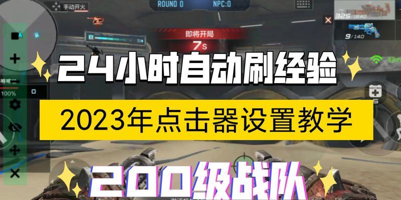 cf中打一个人可以获得多少经验？经验获取有哪些技巧？  第2张