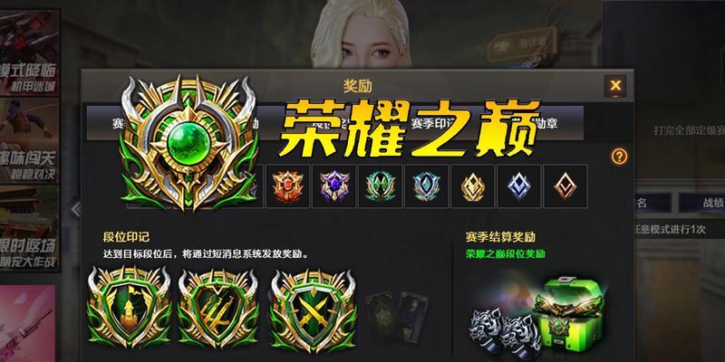 CF荣耀之巅连胜5局需要多少把？  第1张