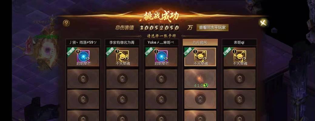 魔域超凡神火技能的效果如何？如何正确使用？  第1张
