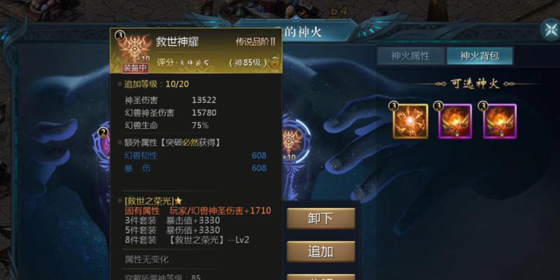魔域超凡神火技能的效果如何？如何正确使用？  第3张