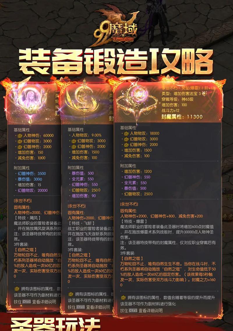魔域水晶马属性和用途是什么？  第1张