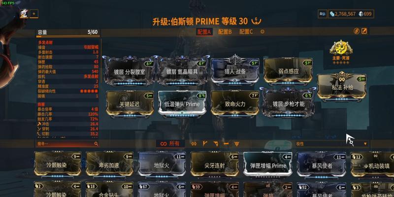 星际战甲怎么卡开火前进？卡开火前进的技巧是什么？  第3张