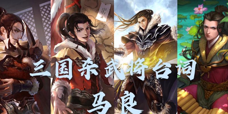 三国杀马良获取方法是什么？得到马良后如何发挥其最大作用？  第2张