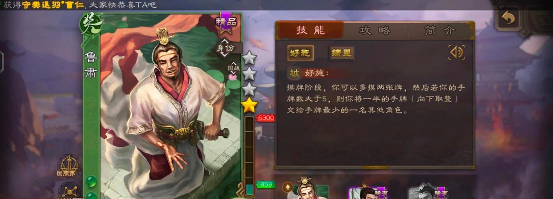 三国杀马良获取方法是什么？得到马良后如何发挥其最大作用？  第3张