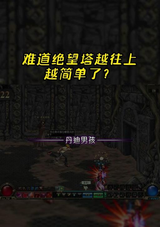 dnf绝望之塔的打法是什么？有哪些技巧？  第1张