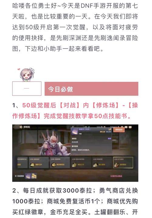 DNF任务如何直接完成？直接完成任务有哪些好处？  第1张