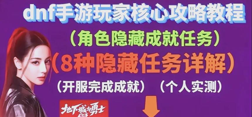 DNF任务如何直接完成？直接完成任务有哪些好处？  第2张
