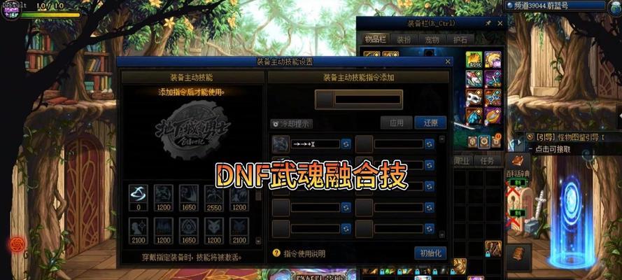 地下城融合武器具体如何操作？融合过程中的注意事项有哪些？  第3张