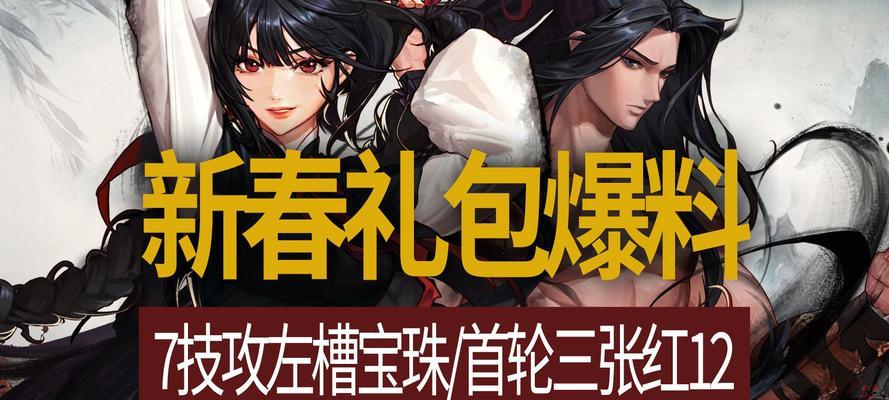 地下城福袋领取后如何使用？领取福袋的后续步骤是什么？  第2张