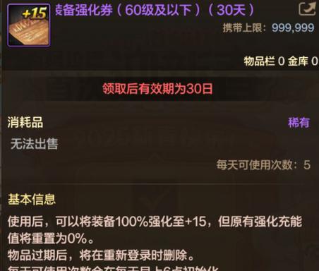地下城福袋领取后如何使用？领取福袋的后续步骤是什么？  第3张
