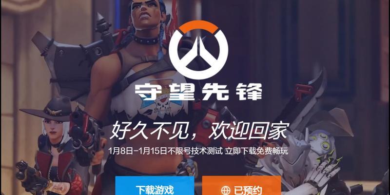 守望先锋新手如何避免误伤自己？  第1张