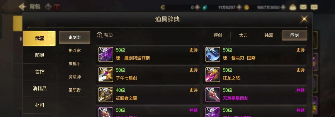 DNF中功能性道具的作用是什么？如何获取？  第2张