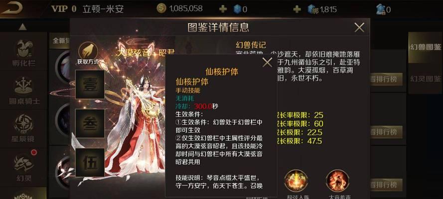 魔域宠物评分标准是什么？如何区分宠物的好坏？  第2张
