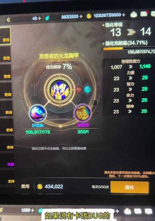 DNF卡1000碳的方法是什么？这样做安全吗？  第3张