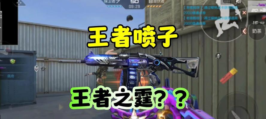 喷子在CF商城的最新价格是多少？  第3张