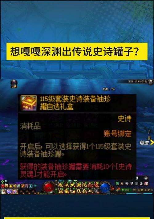 DNF袖珍罐获取途径是什么？  第3张