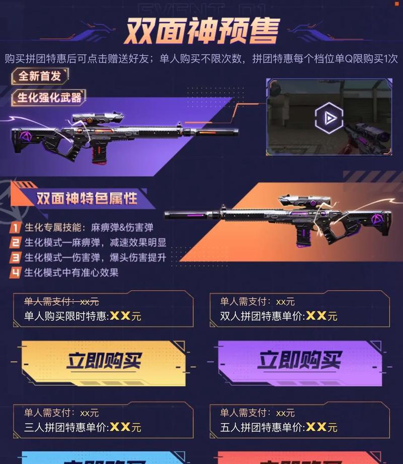 CF生化双面神保底次数是多少？如何确保获得？  第1张